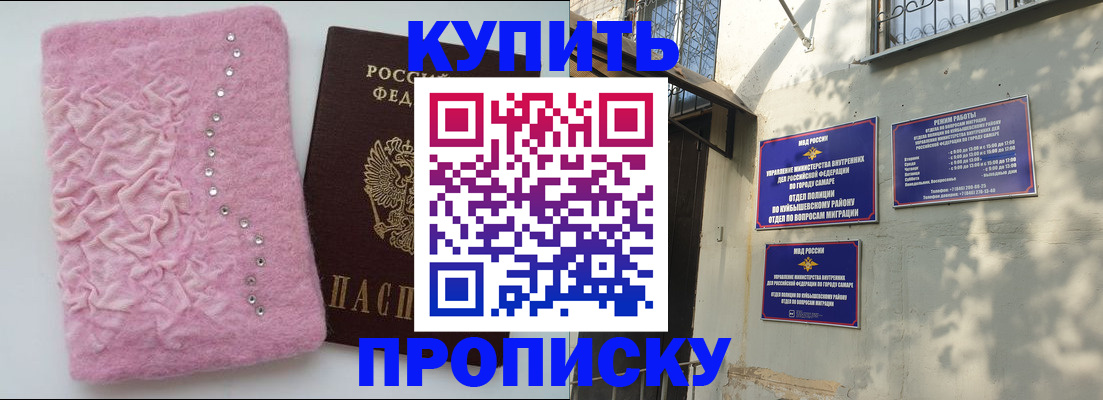 временная регистрация для школы в Бикине