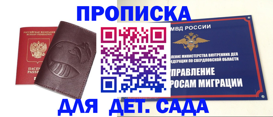 временная регистрация адрес в Бикине